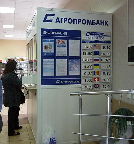 Exchange booth in Tiraspol