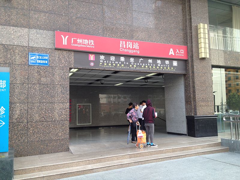 File:Exit A, Changgang Station, Guangzhou Metro.JPG