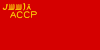 Vlag van Turkestan ASSR (1919-1921).svg