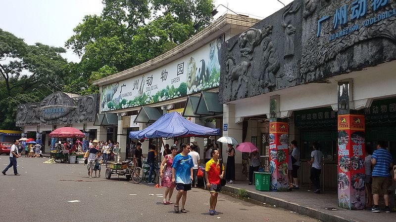 File:Guangzhou Zoo NORTHERN DOOR.jpg