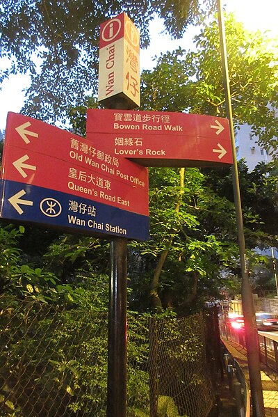 File:HK 灣仔 Wan Chai 堅尼地道 Kennedy Road evening Nov 2017 IX1 signs.jpg