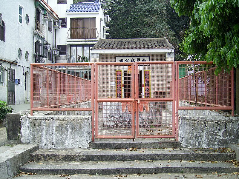 File:HK CheungShuTanTsuen YausAncestralHall.JPG