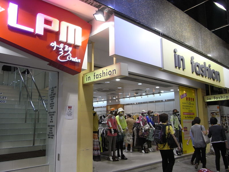 File:HK TST night 嘉連威老道 Granville Road LPM outlet shop In Fashion clothing.JPG