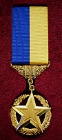Hero Of Ukraine: Honorary title of Ukraine