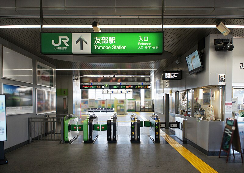 File:JR Jōban Line・Mito Line Tomobe Station Gates.jpg