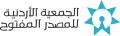 Jordan Open Source Association – Arabic Logo SVG.svg