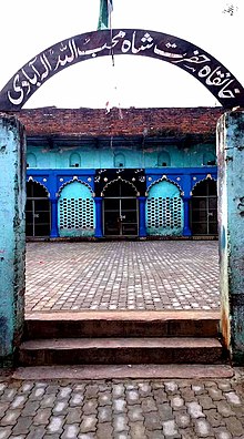 Khanqah Hazrat Shah Muhibbullah Allahabadi Bahadurganj Allahabad.jpg