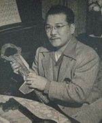 Koga Masao 1950.JPG