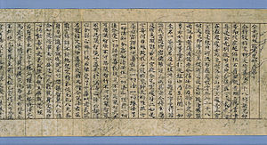 Konkōmyōkyō Sutra.jpg