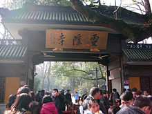 Lingyin Temple 22.JPG