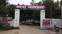 Machhrehta Police Station