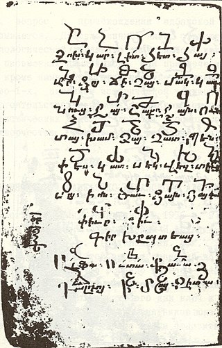 <span class="mw-page-title-main">Matenadaran MS 7117</span> 15th-century manuscript