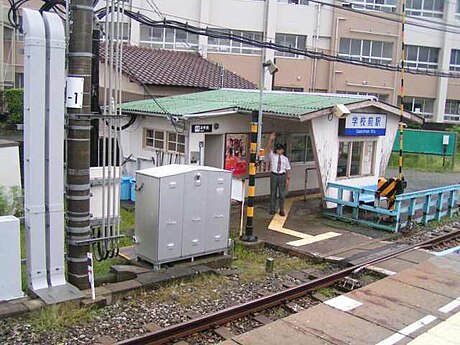 学校前駅