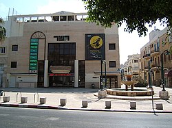 Noga Hall - 'Gesher' residence Noga building in Yaffo.JPG