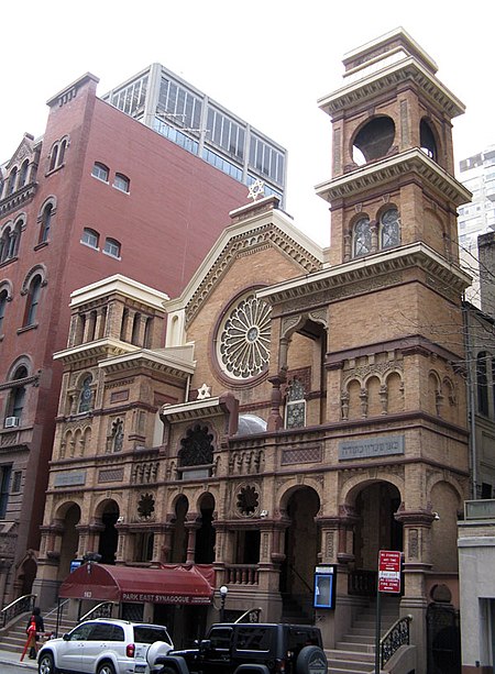 Park East Synagogue, 1889-1890 Park-east-synagogue.jpg