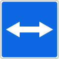 RU road sign 5.10.svg