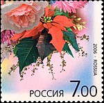Russia stamp 2006 № 1119.jpg