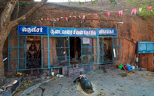 Arittapatti Sivan Koil Madurai inside the Biodiversity Heritage Sites