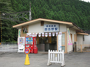 Seibu-Eisenbahn-Seibu-Chichibu-Linie-Nishi-Agano-Bahnhofsgebäude.jpg