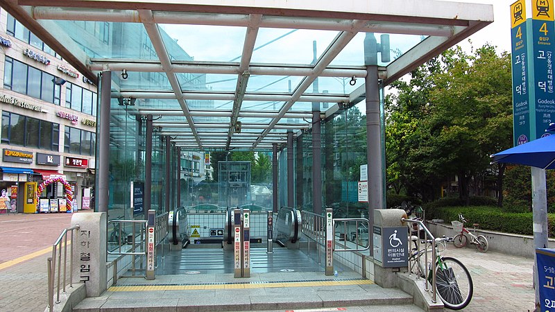 File:Seoul-metro-552-Godeok-station-entrance-4-20180914-124006.jpg