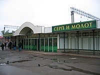 Taquillas y entrada al andén desde la plaza Rogozhskaya Zastava