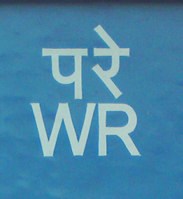 Western Railway zone