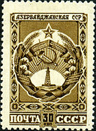 Азербайджанскай ССР