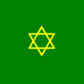 ธงพระอิสริยยศเคาะลีฟะฮ์