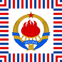 Standard of the Federal Secretary of National Defense of SFR Yugoslavia.svg