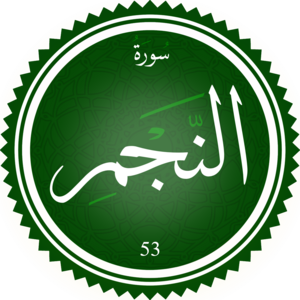 Surah An-Najm.png