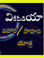 07:12, 3 ఆగస్టు 2014 నాటి కూర్పు నఖచిత్రం