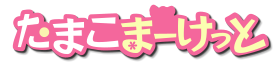 Tamako Market logo.svg