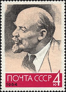 "A.  I. Lenin "(artista V.P. Vasiliev) - el mejor sello soviético de 1964