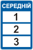 Other road restrictions (such as for a mountainous road ahead)