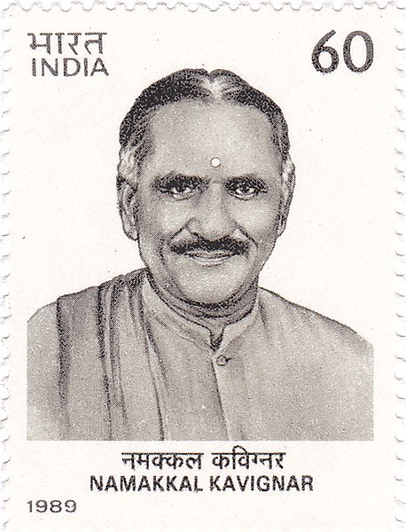 File:Venkatarama Ramalingam Pillai 1989 stamp of India.jpg