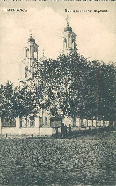 File:Viciebsk, Zaručaŭskaja. Віцебск, Заручаўская (1901-18) (3).jpg