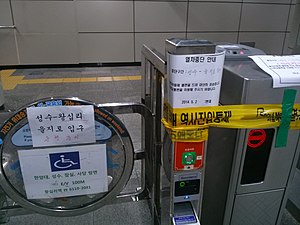 Wangsimni station turnstile 1-140502.jpg