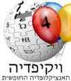 תמונה ממוזערת לגרסה מ־19:21, 20 ביוני 2007