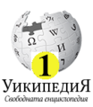 Миникартинка на версията към 06:13, 7 декември 2011