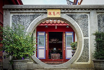 A traditional circular doorway at the Hsing-Hsien College.