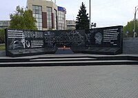 Яугир-интернационалистар иҫтәлегенә монумент, Усть-Каменогорск
