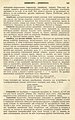 Русский: Текст из Русского энциклопедического словаря Березина (1873—1879) English: Text from Berezin Russian Encyclopedic Dictionary (1873—1879)