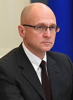 Сергій Владиленович Кирієнко