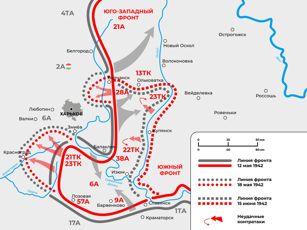 Карта харьковская операция 1942