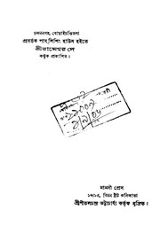 পরবর্তী পাতা →