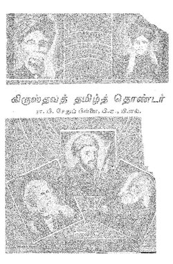 கிருஸ்தவத் தமிழ்த் தொண்டர்.pdf