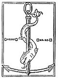 Aldus Manutius anchor and dolphin.jpg