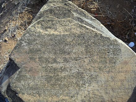 Cham inscription