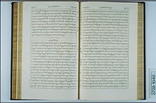 Alkitab in Javanese script Bibel Jawa.jpg