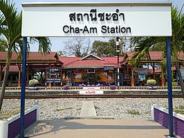 Station Cha-am